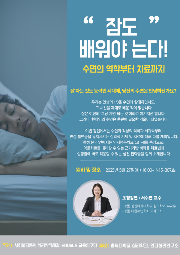 이미지(잠도_배워야_는다).png