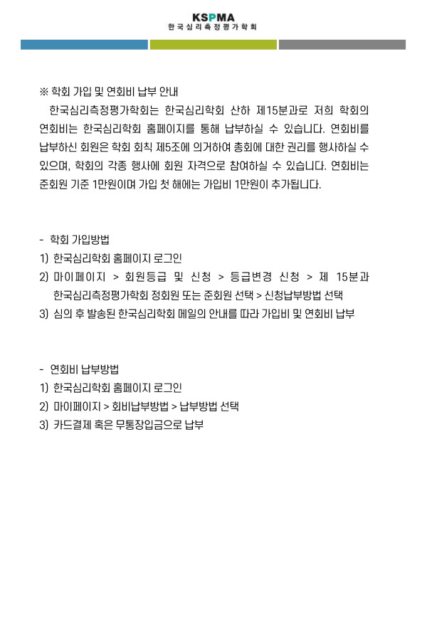 2025_연구방법론_학교_포스터_5.jpg