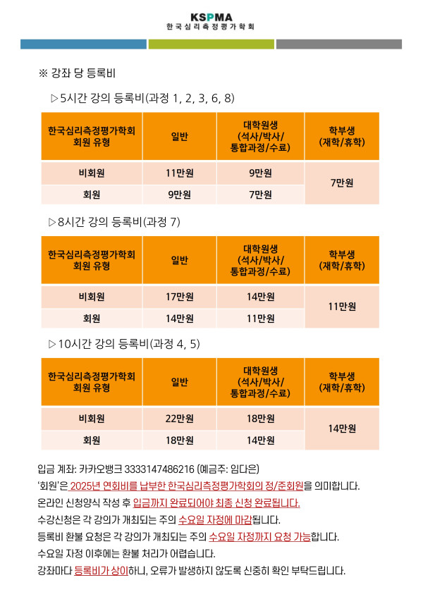 2025_연구방법론_학교_포스터_4.jpg
